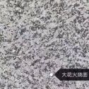 贵阳 芙蓉白（芝麻白大花）火烧面