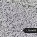 贵阳 芙蓉白（芝麻白大花）荔枝面