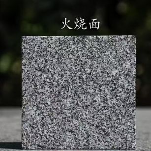 贵阳 芝麻黑火烧面