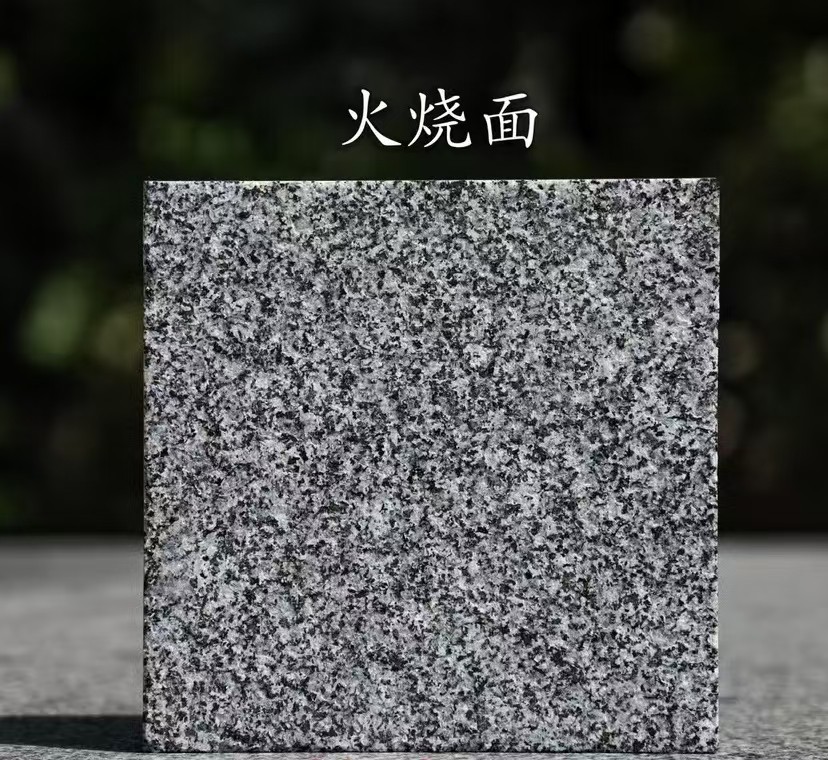 贵阳 芝麻黑火烧面